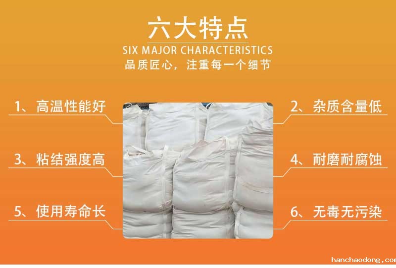 熔铝炉浇注料特点