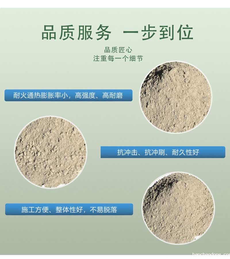 镁铬质浇注料品质服务