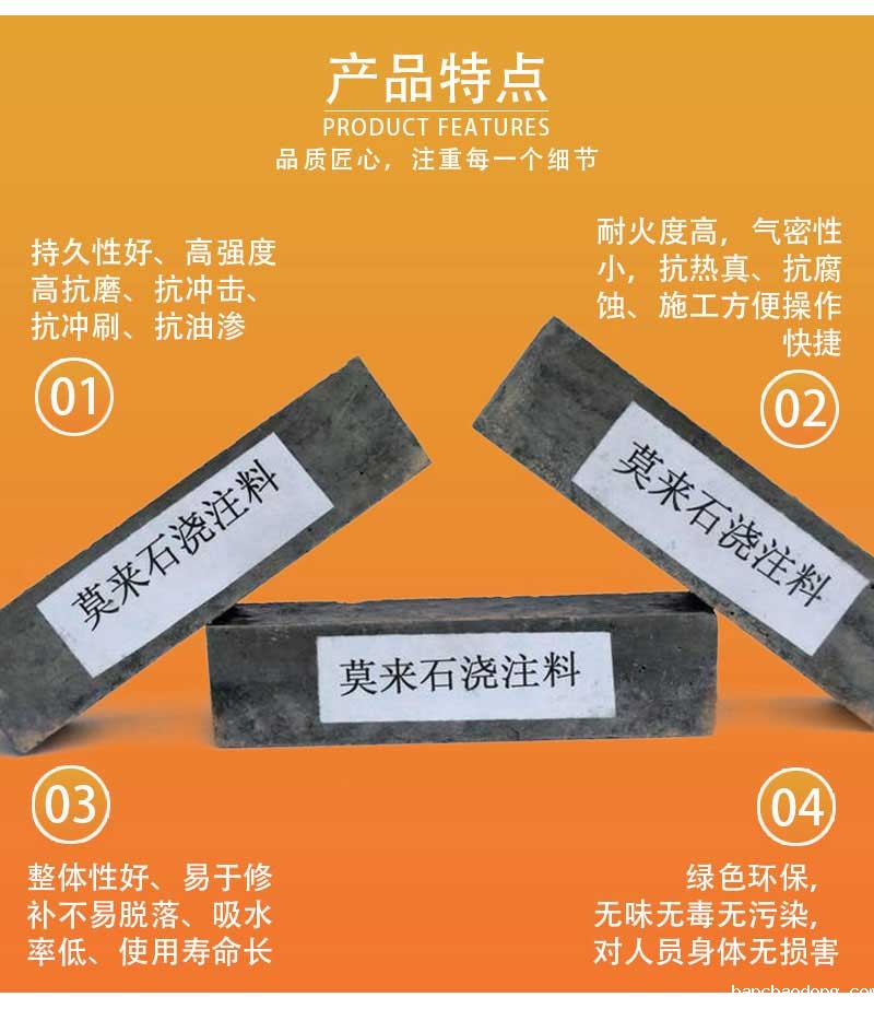 莫来石轻质浇注料产品特点