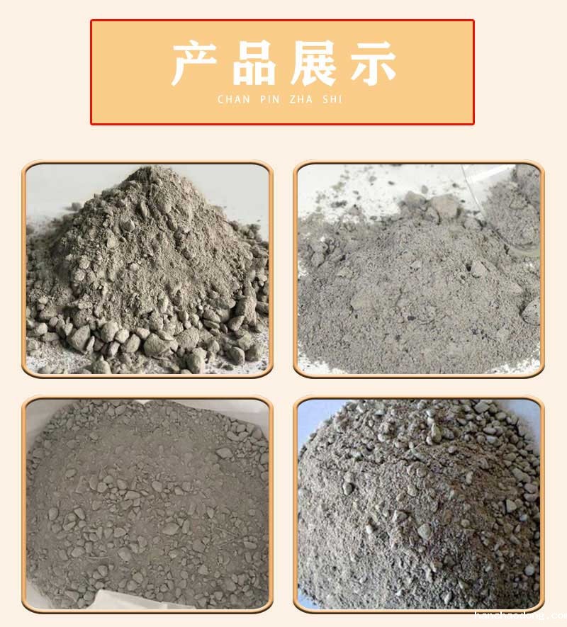 高强耐磨耐火浇注料产品展示