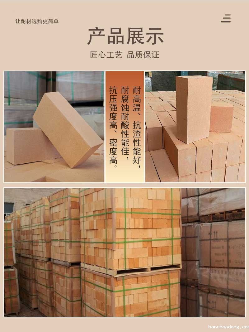 1.0轻质保温粘土砖产品展示