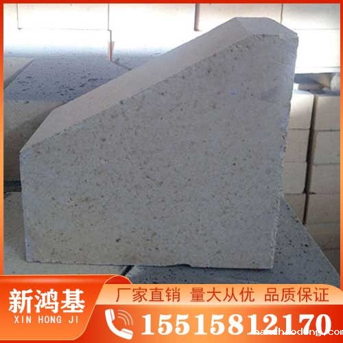 高铝砖拱脚砖