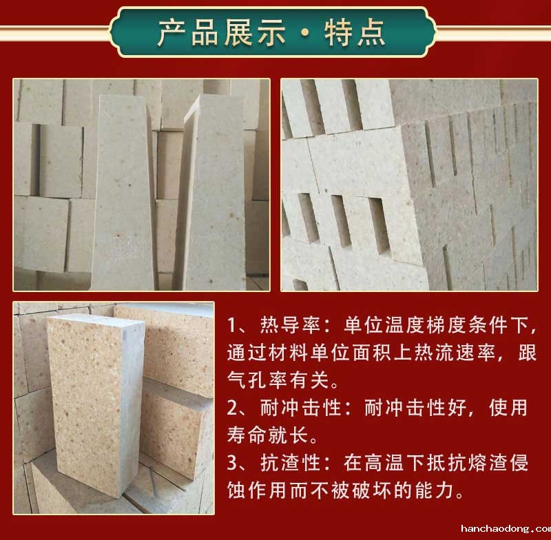一级高铝砖(73-75%含量4.3kg)生产展示