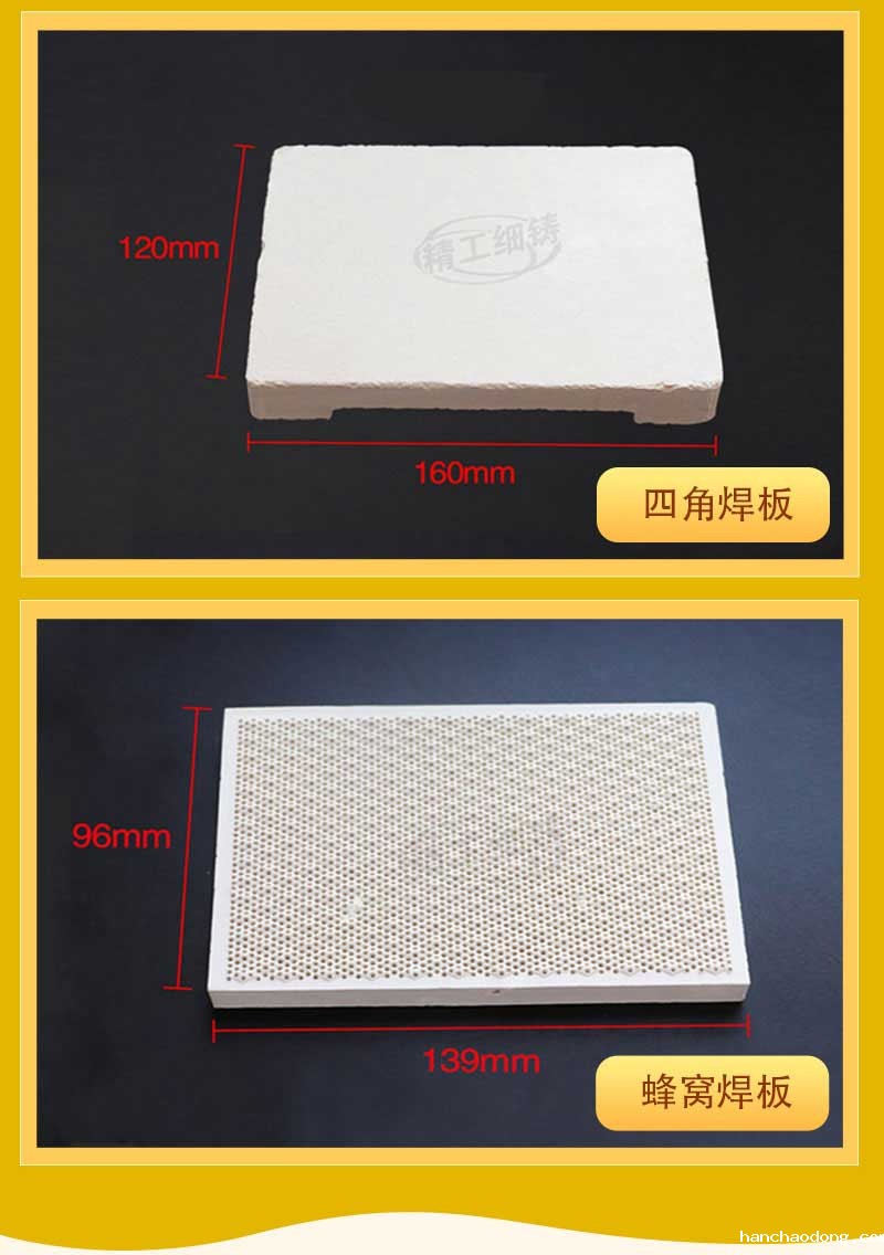 蜂窝焊砖产品