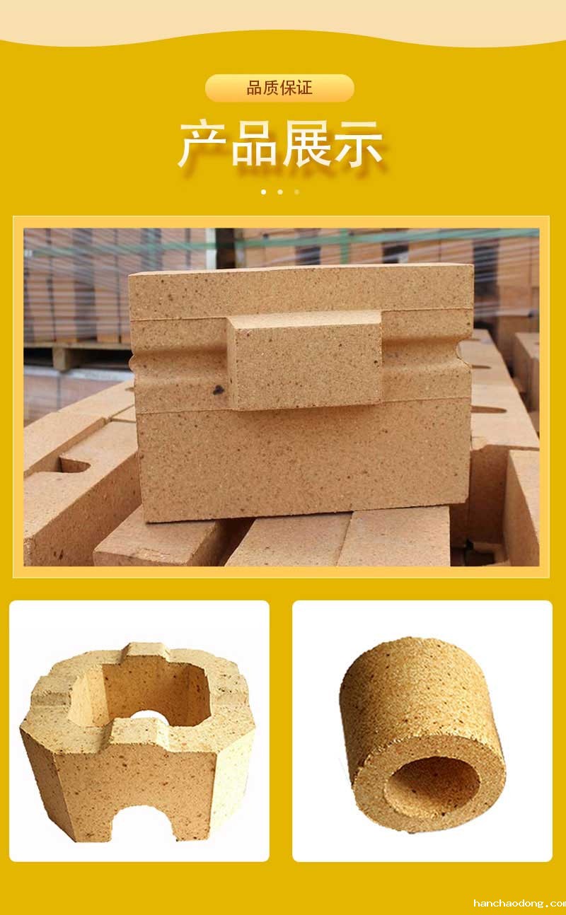 异形耐火砖产品展示