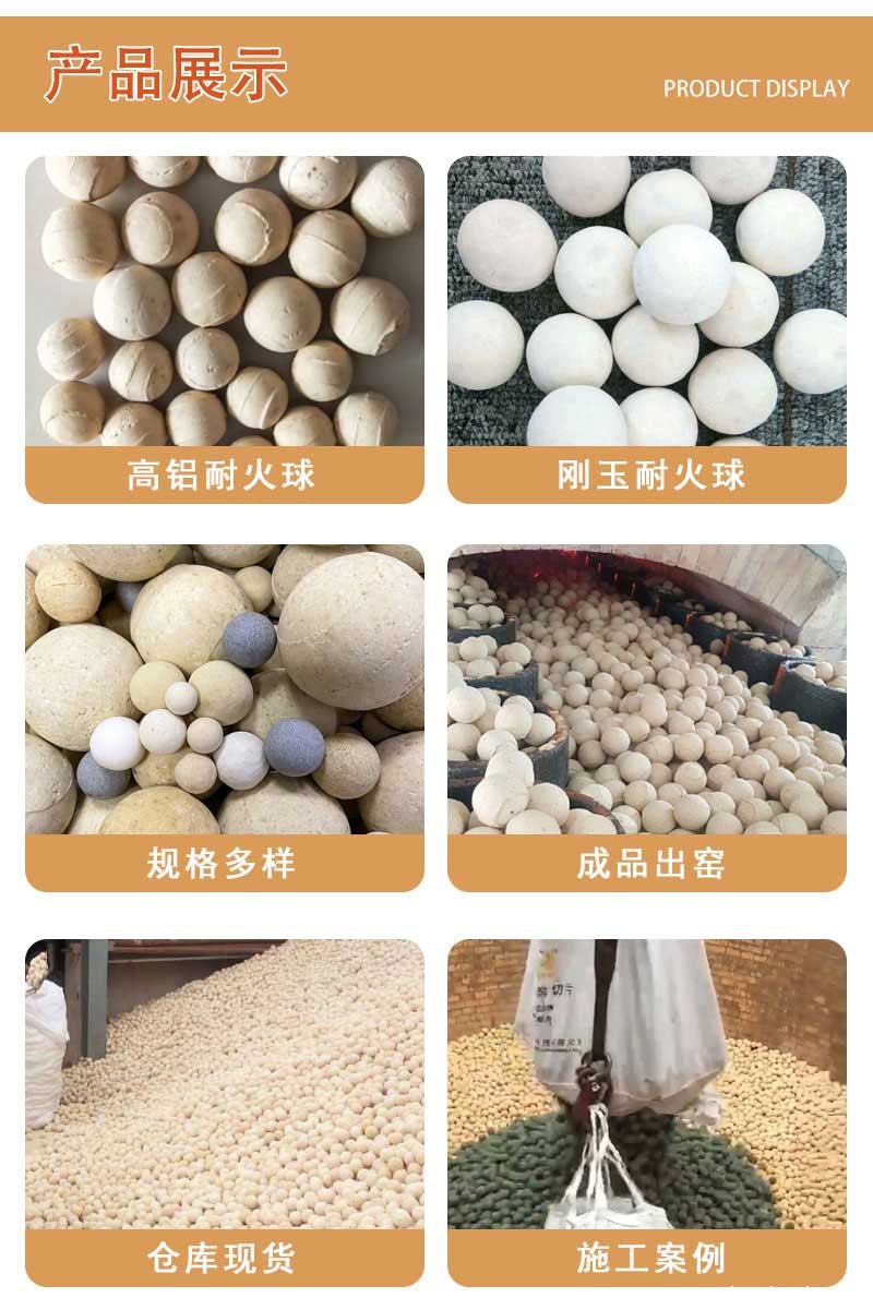 加热炉耐火球产品展示