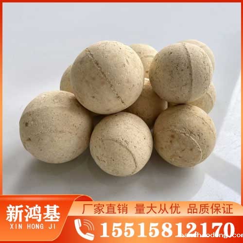 耐火球(75%含量直径50/60)