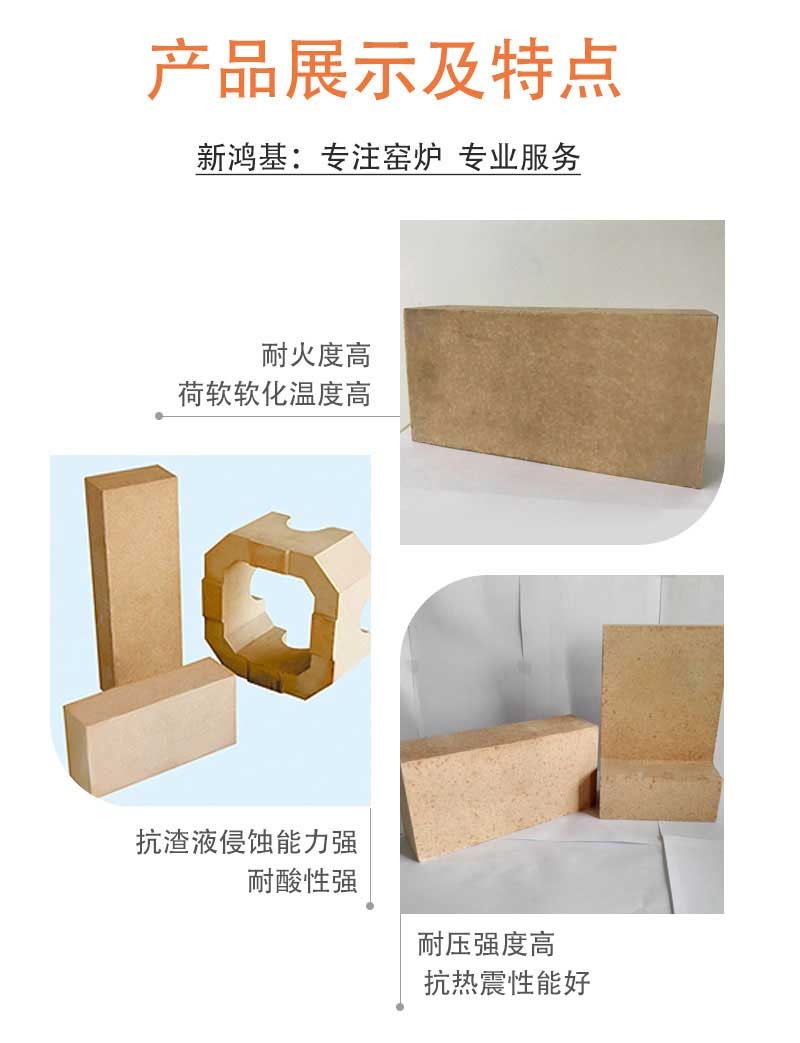 烧结锆英石砖产品展示